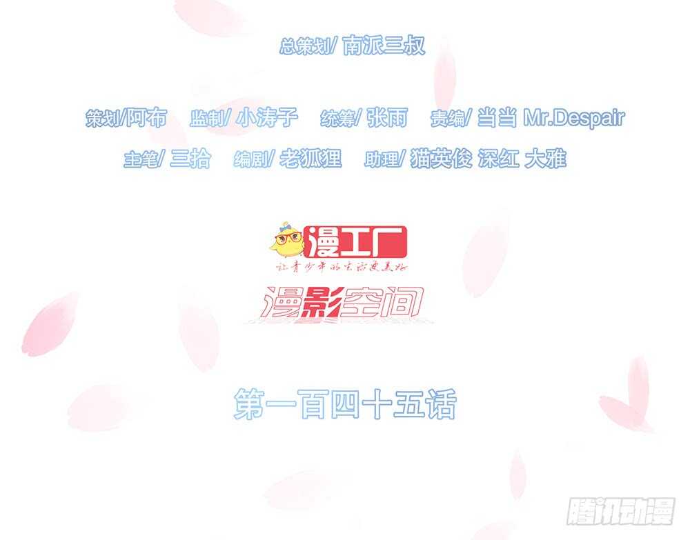 转机(1/2)-第152话