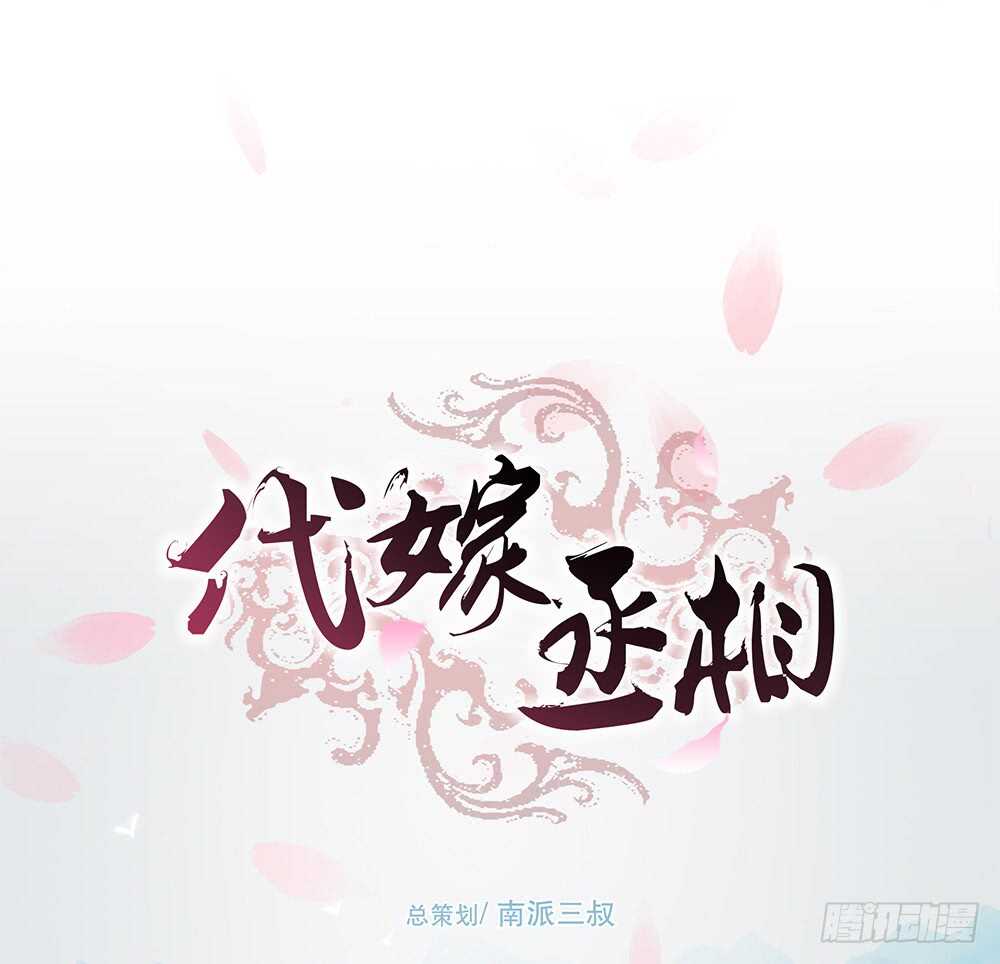 有我在(1/2)-第154话