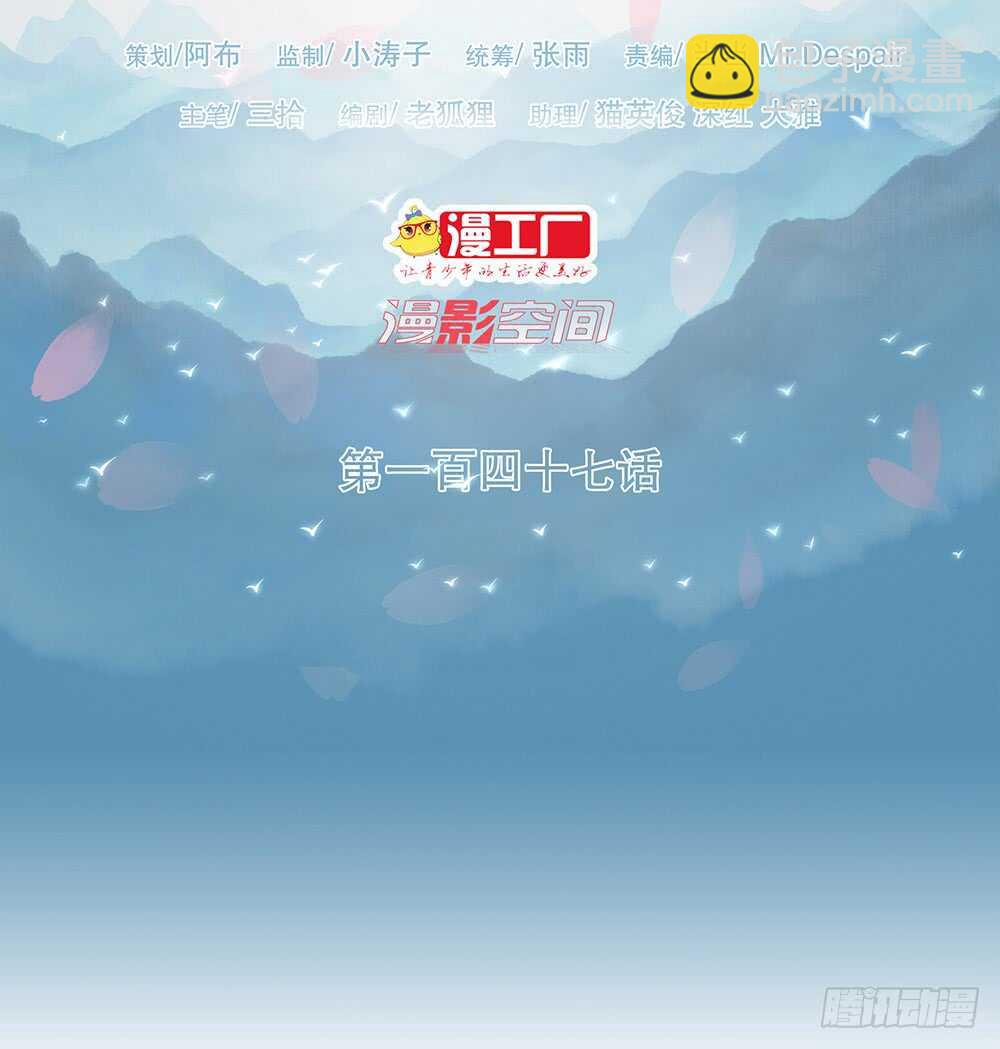 有我在(1/2)-第154话