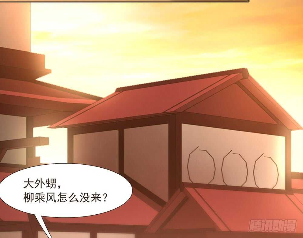 有我在(1/2)-第154话