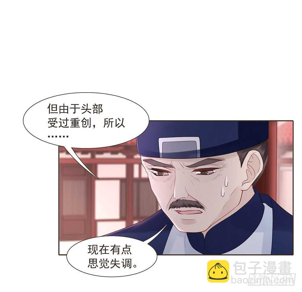 醒来(1/2)-第158话