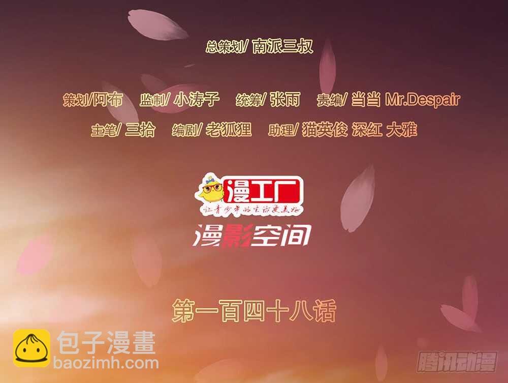 两封信(1/2)-第162话