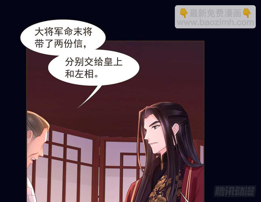 两封信(1/2)-第162话