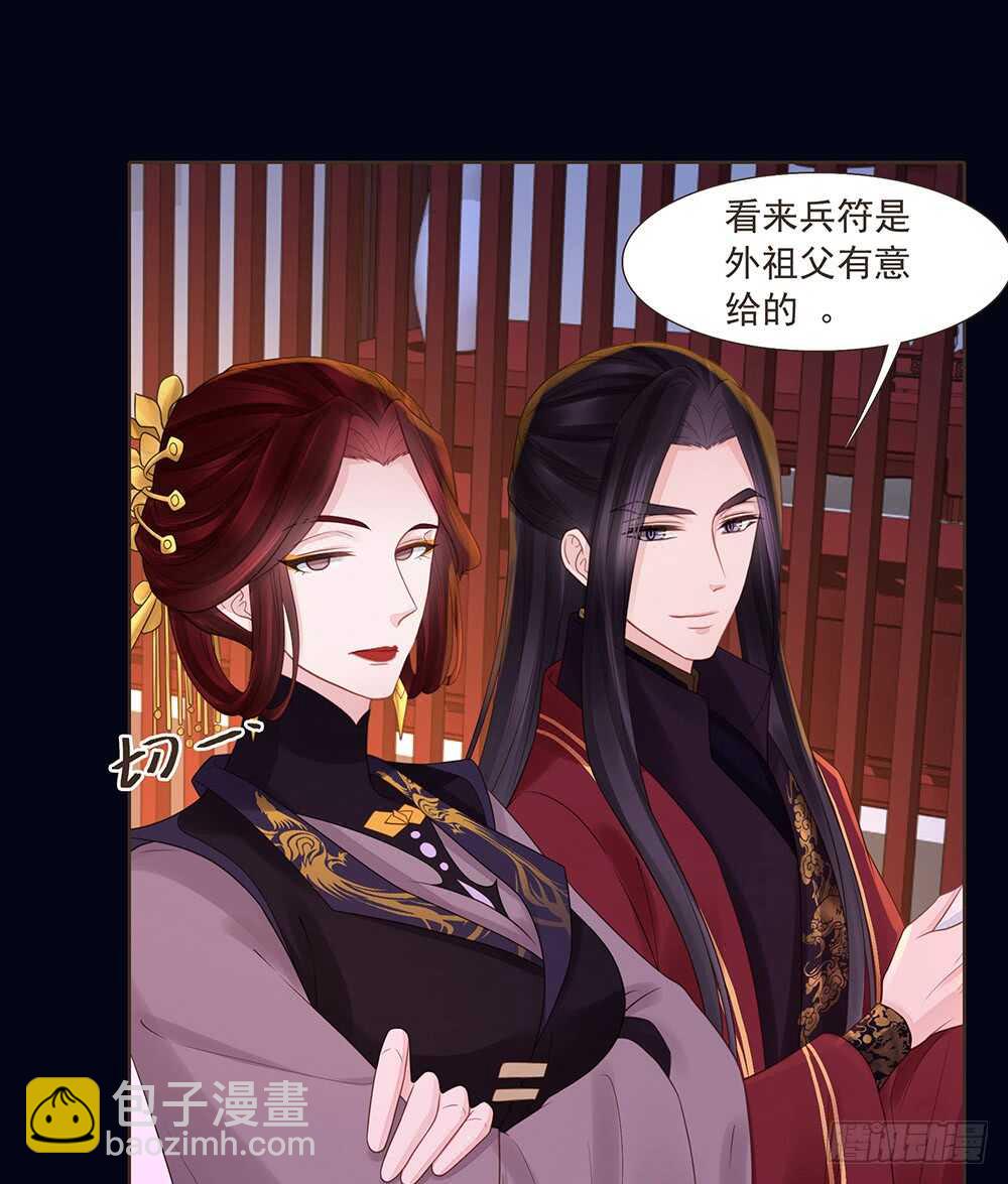 两封信(1/2)-第162话