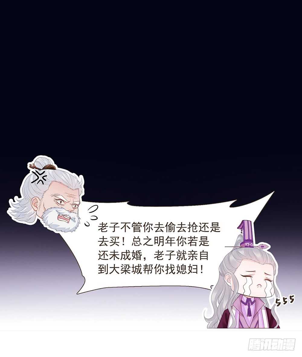 两封信(1/2)-第162话