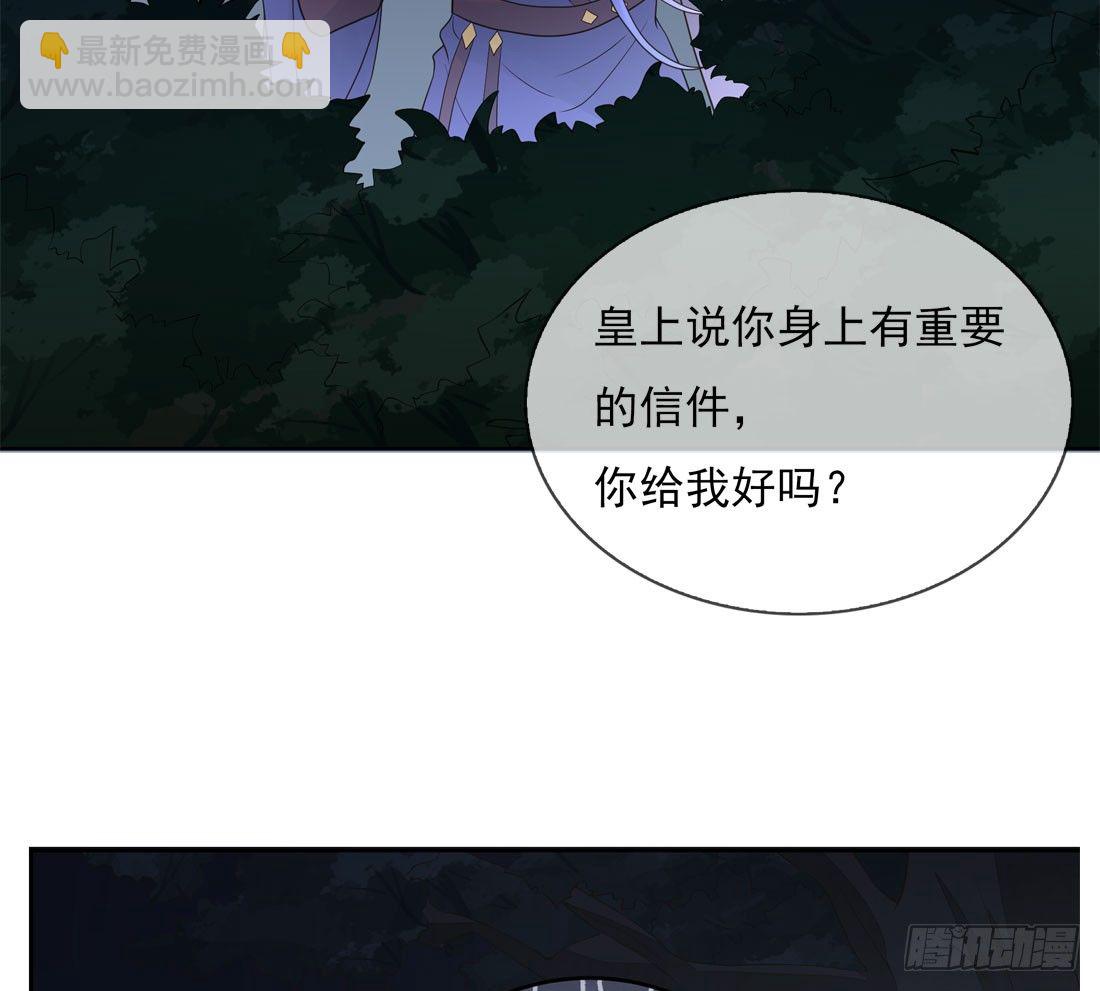 番外篇：侍卫不好当(1/2)-第166话