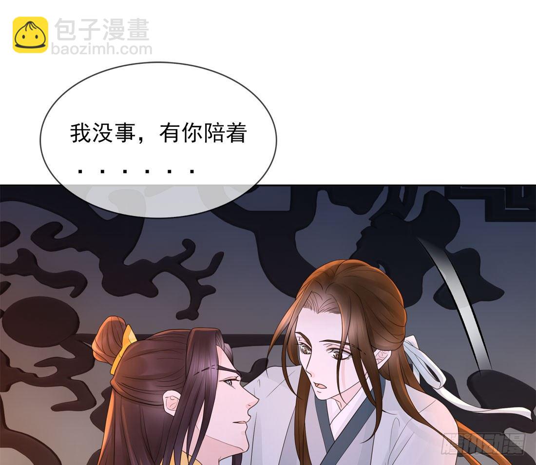 番外篇：侍卫不好当(1/2)-第166话