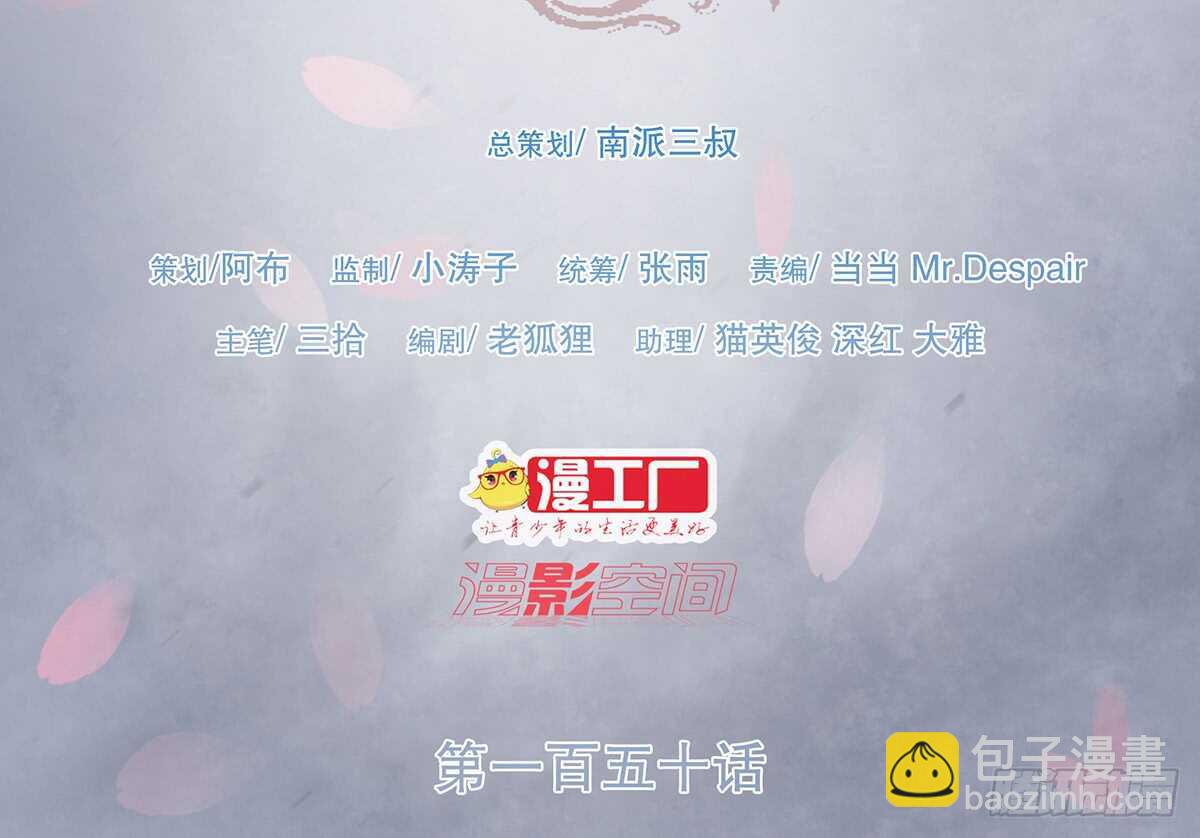 出征(1/2)-第168话