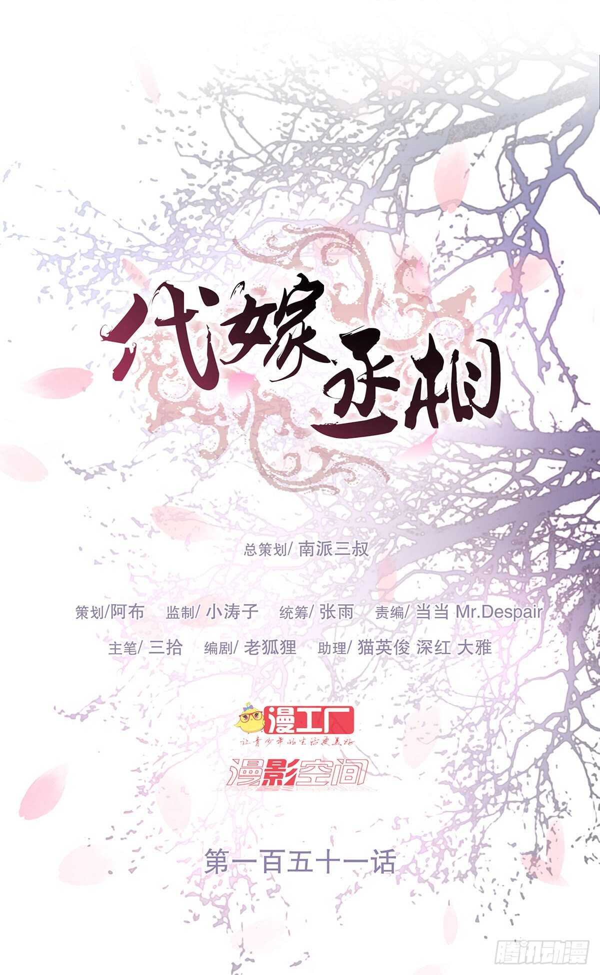 难民(1/2)-第170话