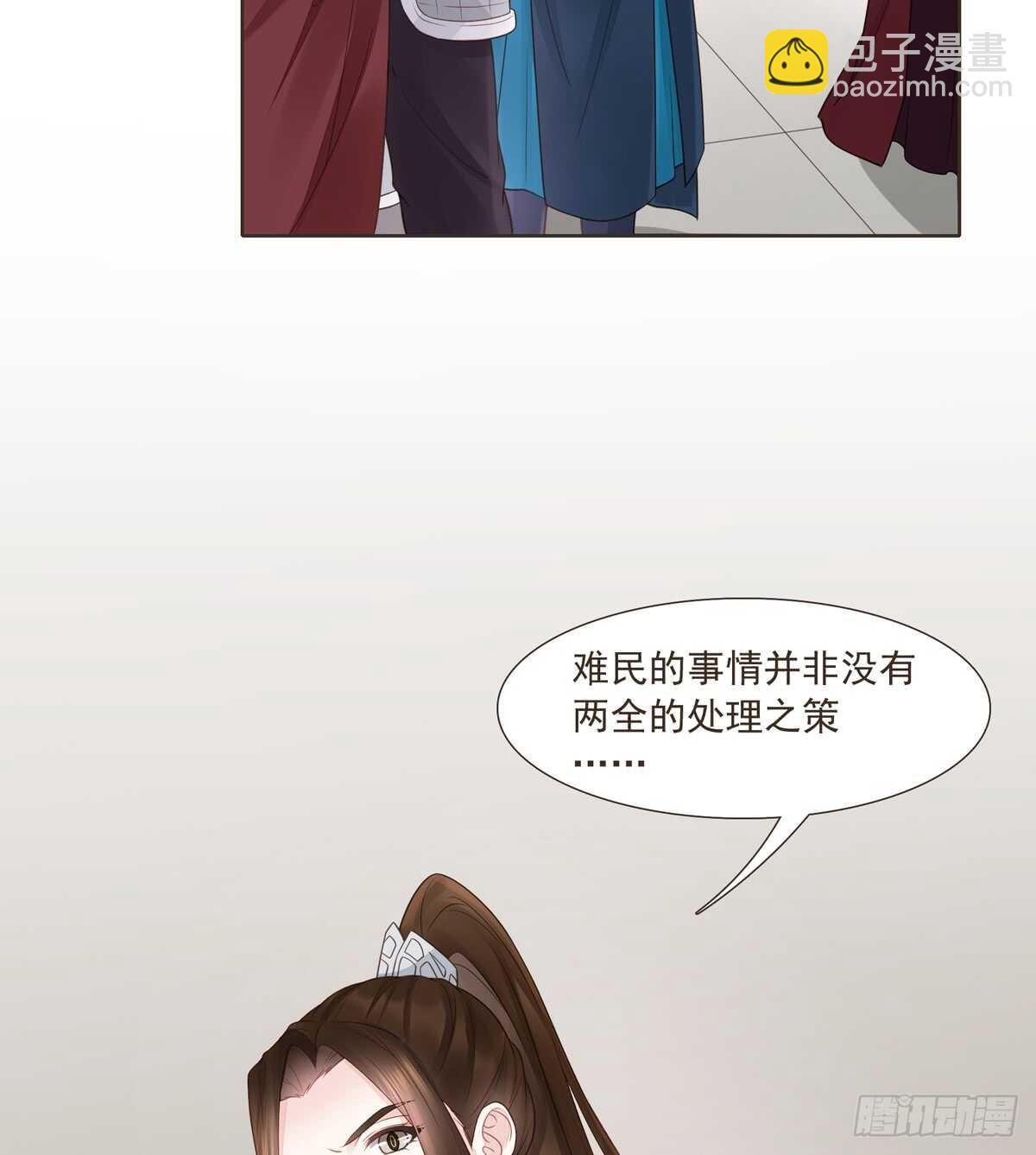 难民(1/2)-第170话