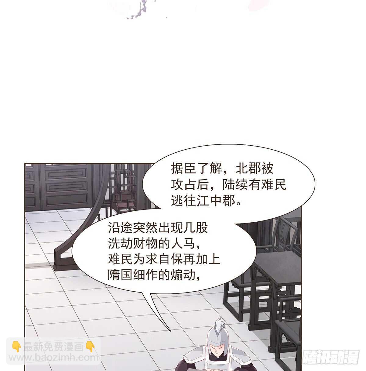 难民(1/2)-第170话