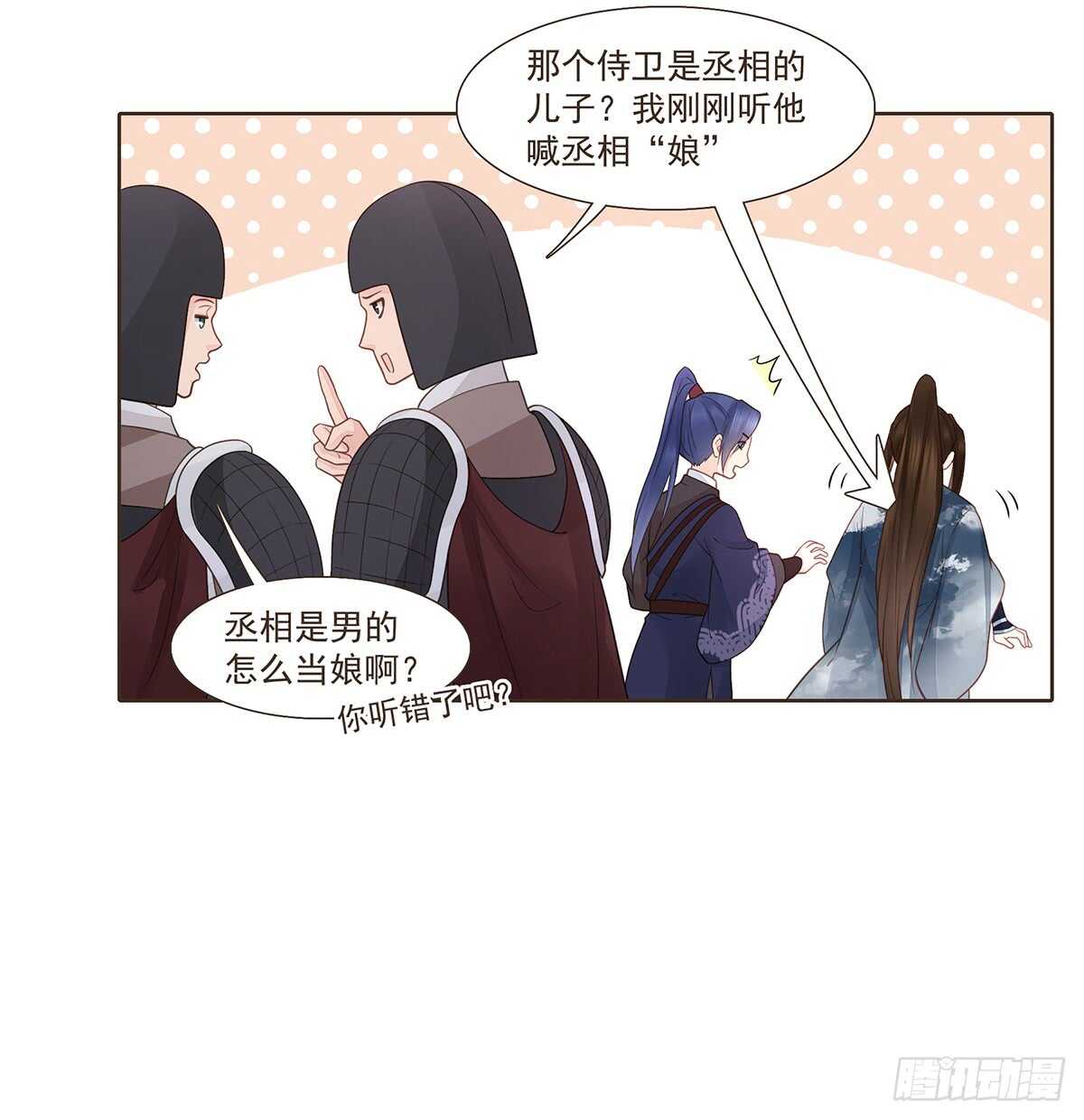 难民(1/2)-第170话