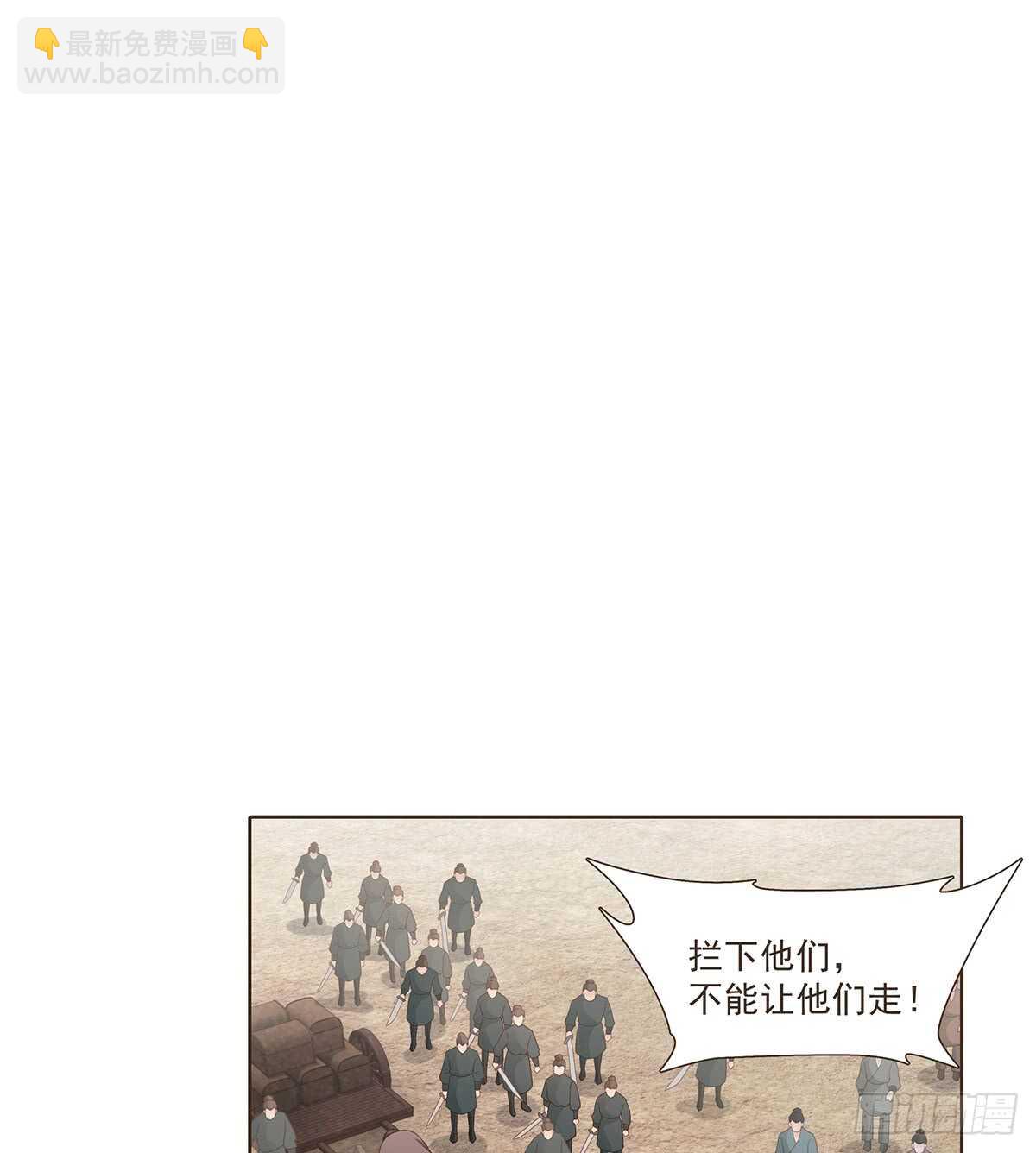 难民(1/2)-第170话