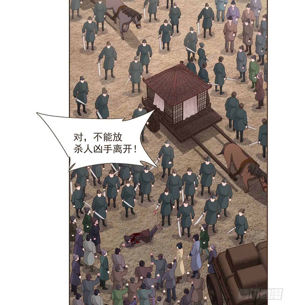 难民(1/2)-第170话