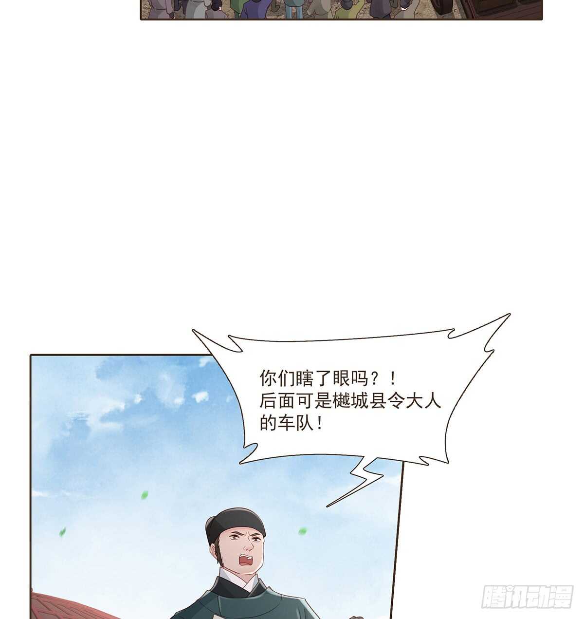 难民(1/2)-第170话