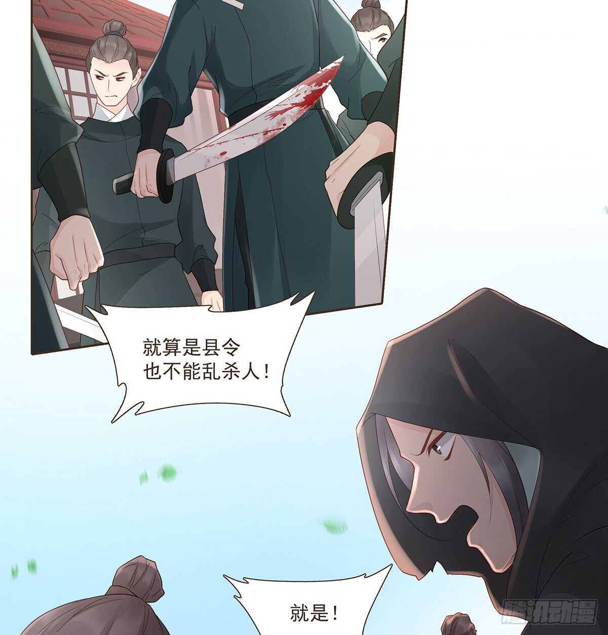 难民(1/2)-第170话