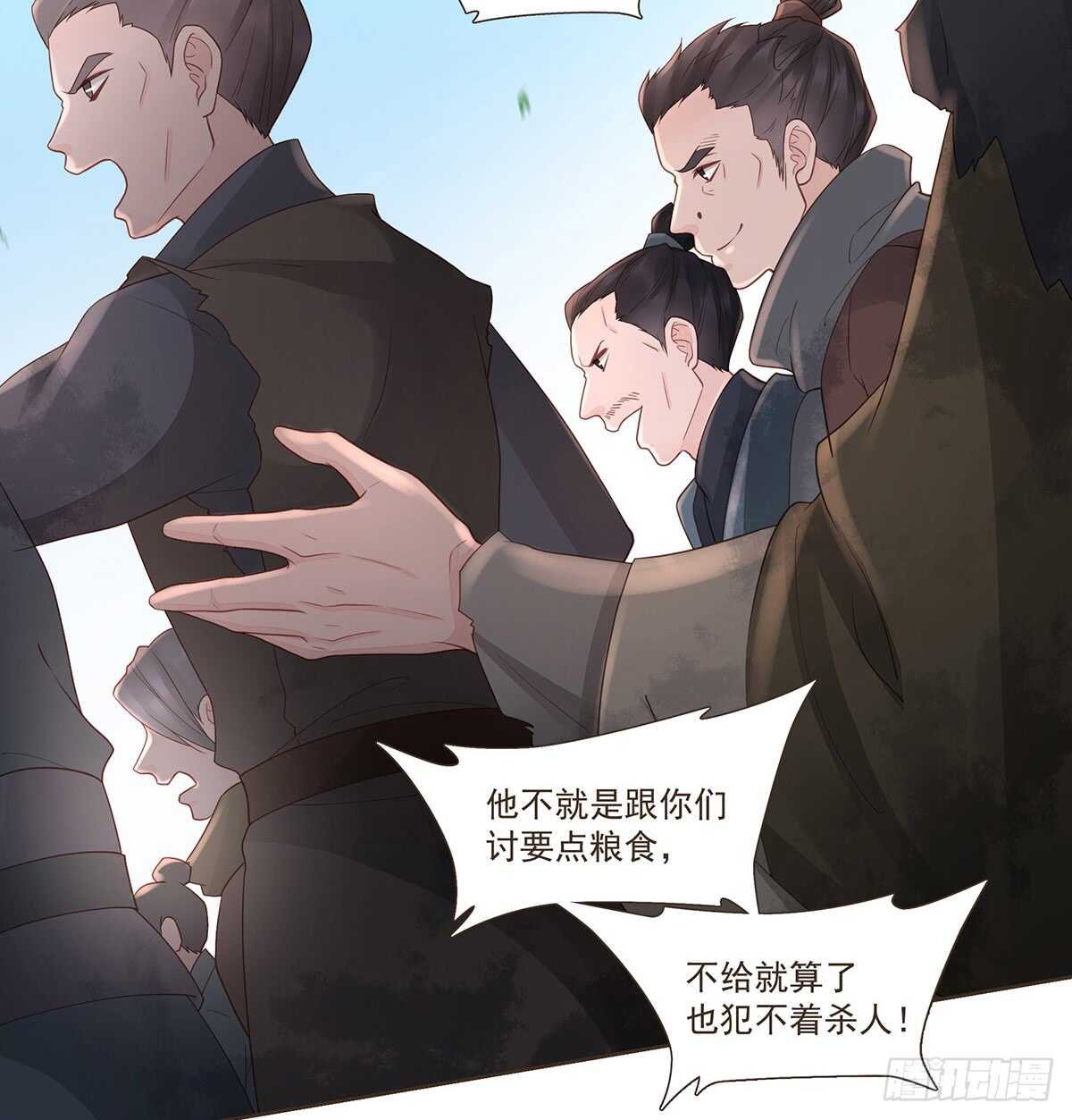 难民(1/2)-第170话