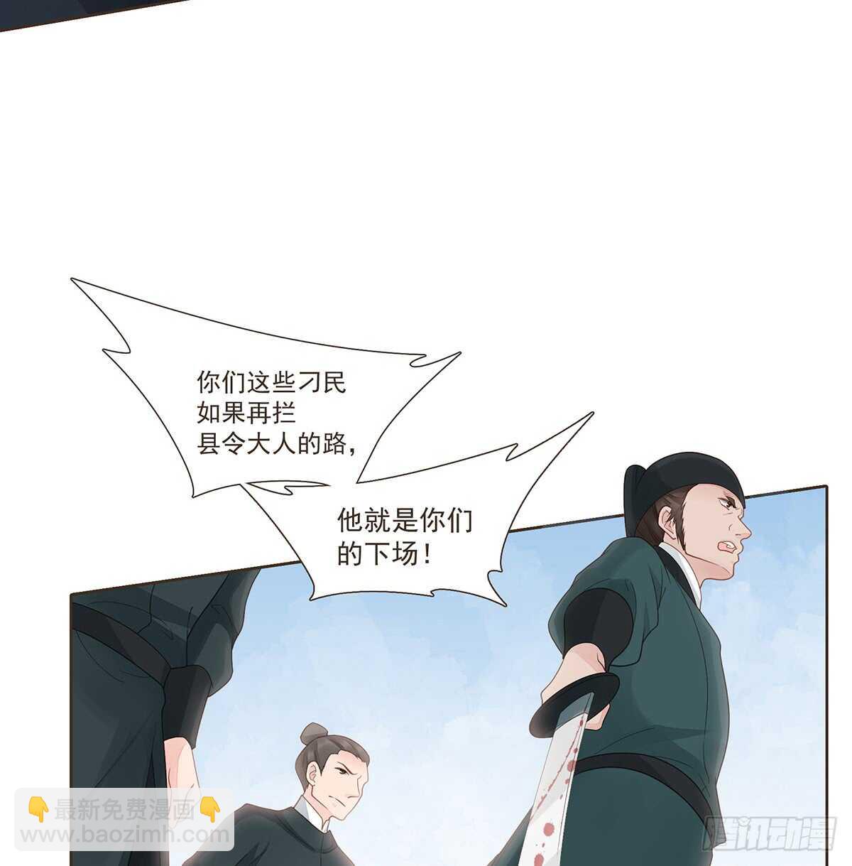 难民(1/2)-第170话