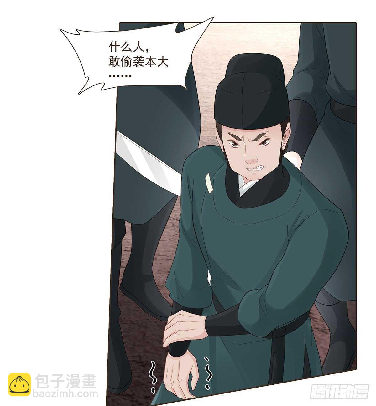 难民(1/2)-第170话