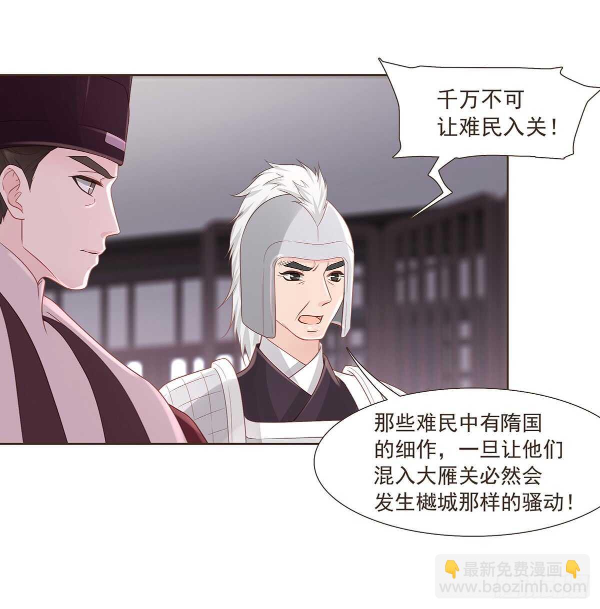 难民(1/2)-第170话