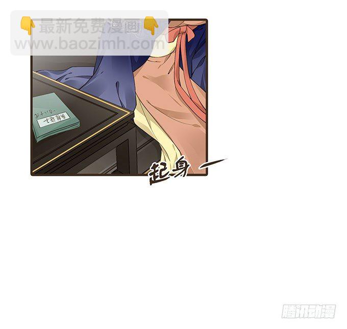 丞相郑天诏(1/2)-第18话