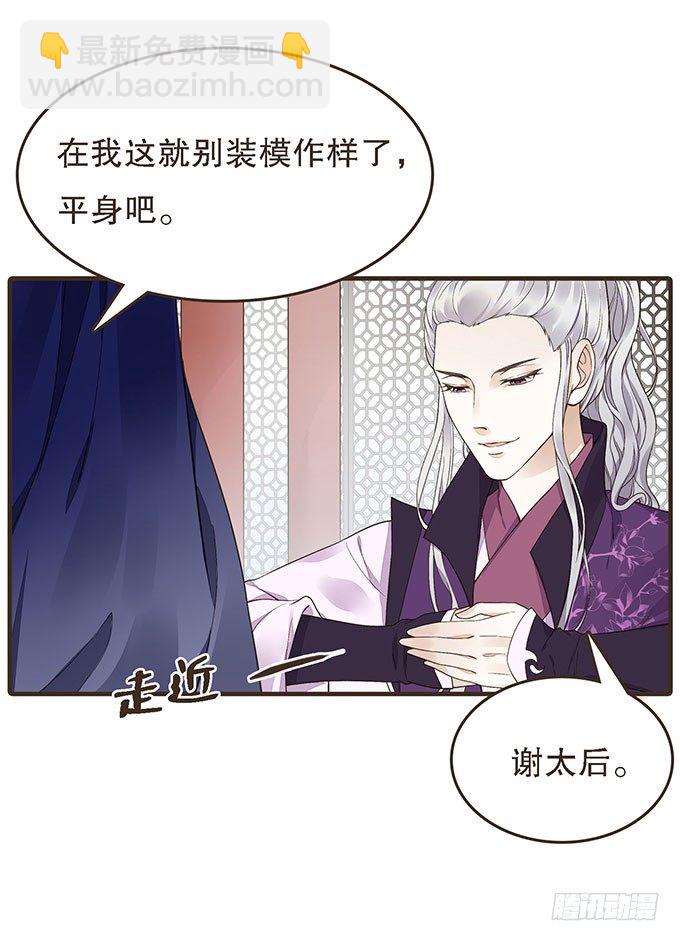 丞相郑天诏(1/2)-第18话