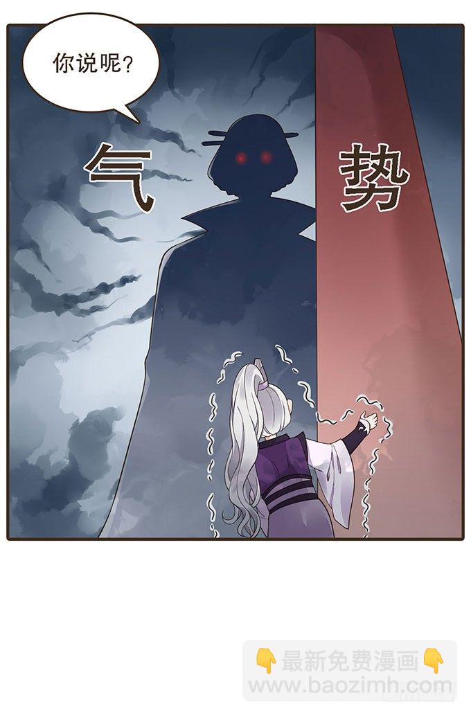 丞相郑天诏(1/2)-第18话