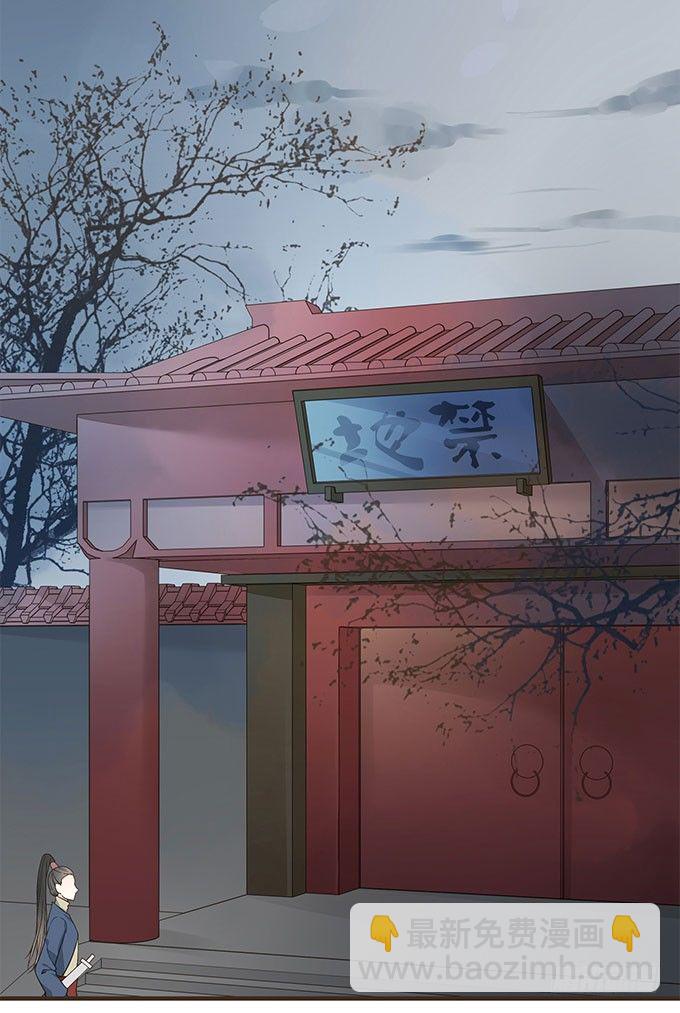 丞相郑天诏(1/2)-第18话