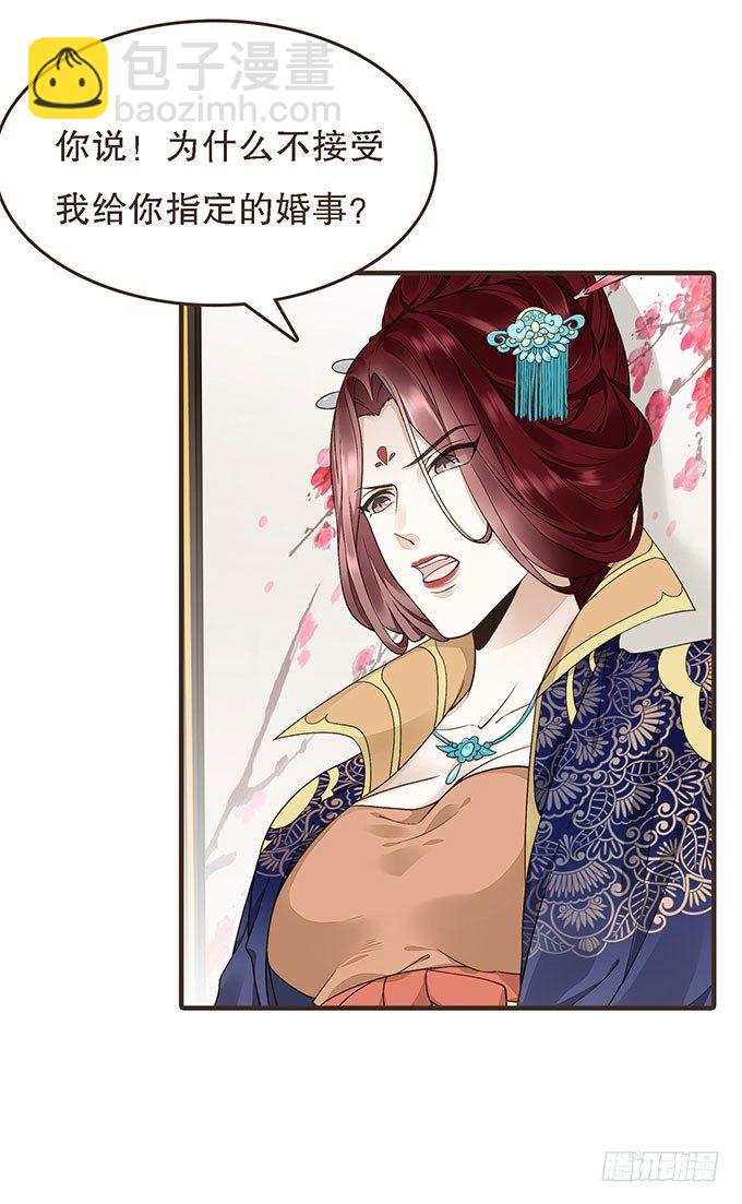 丞相郑天诏(1/2)-第18话