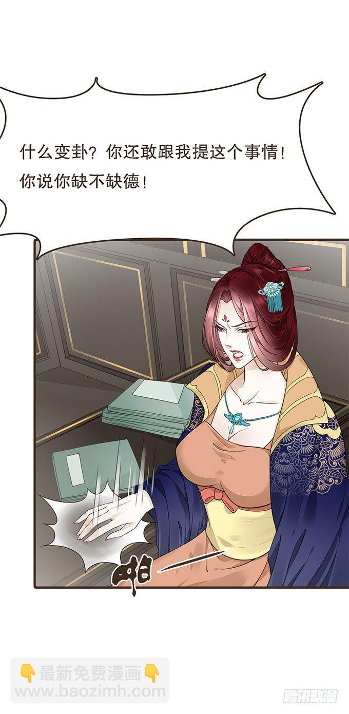 丞相郑天诏(1/2)-第18话