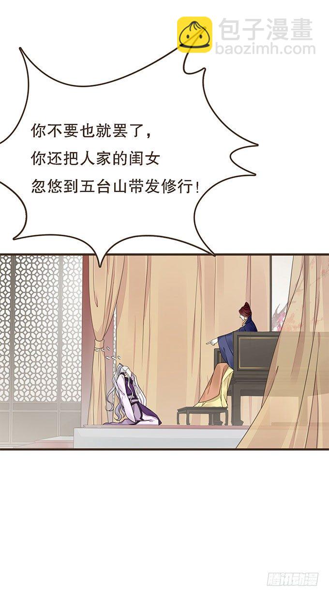 丞相郑天诏(1/2)-第18话