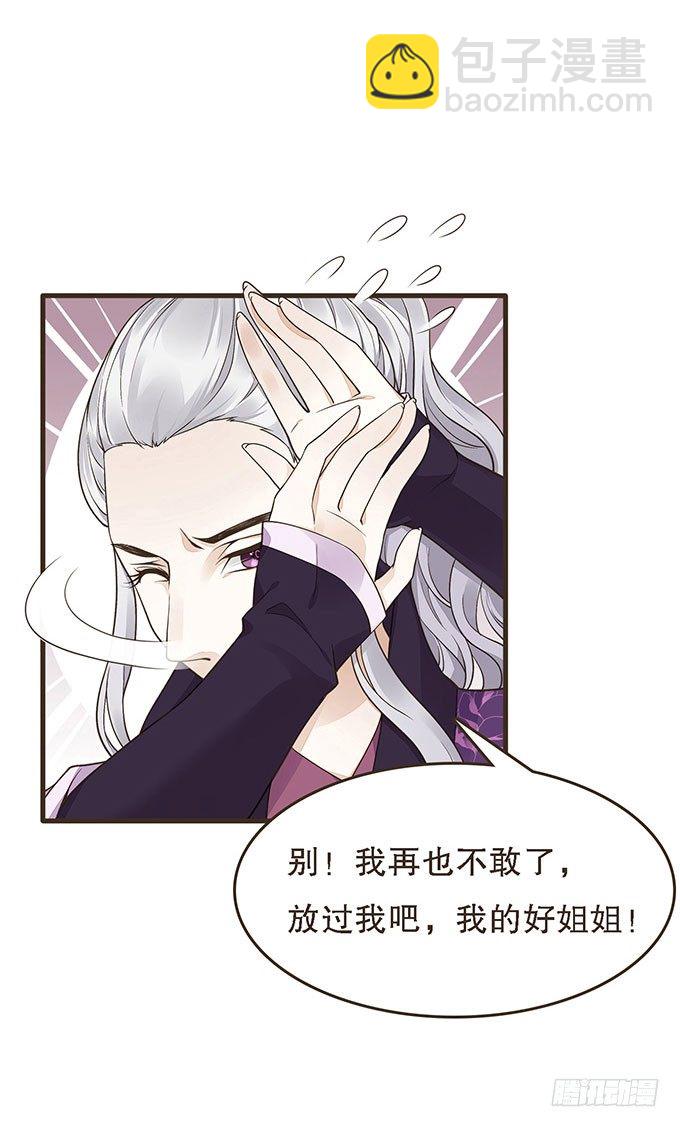 丞相郑天诏(1/2)-第18话