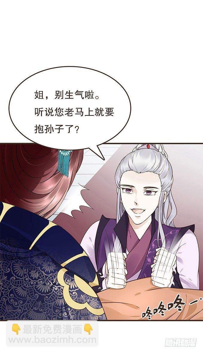 丞相郑天诏(1/2)-第18话