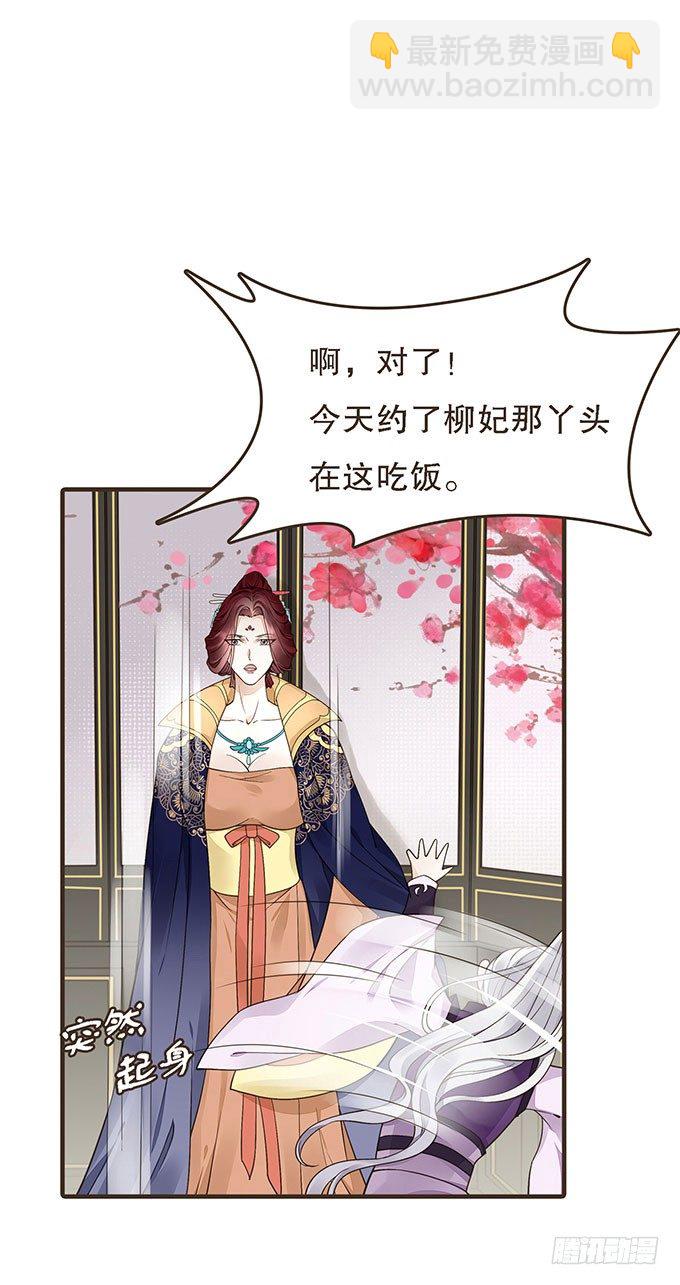 丞相郑天诏(1/2)-第18话