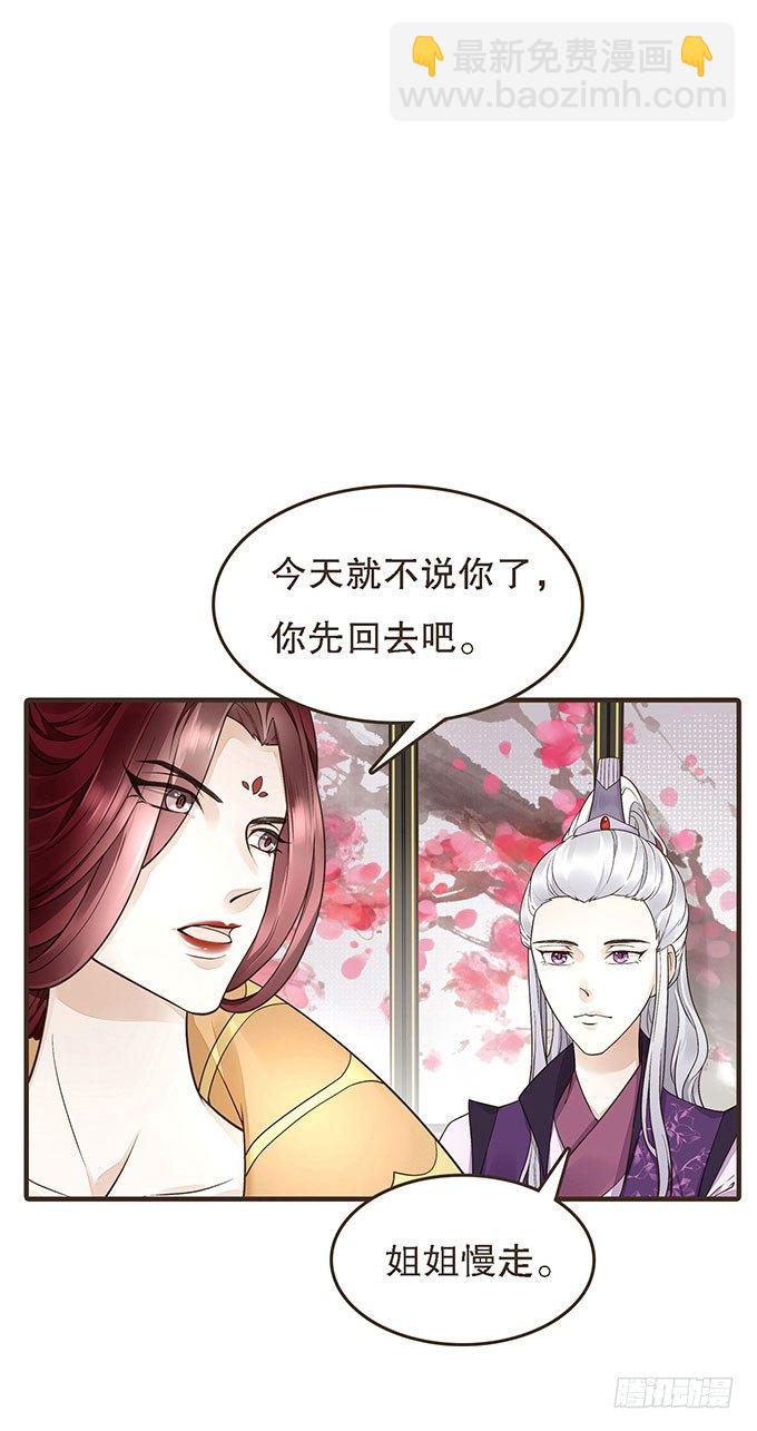 丞相郑天诏(1/2)-第18话