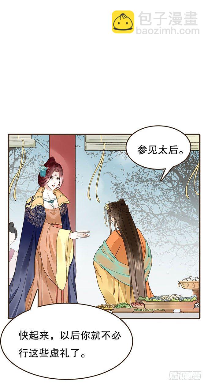 丞相郑天诏(1/2)-第18话