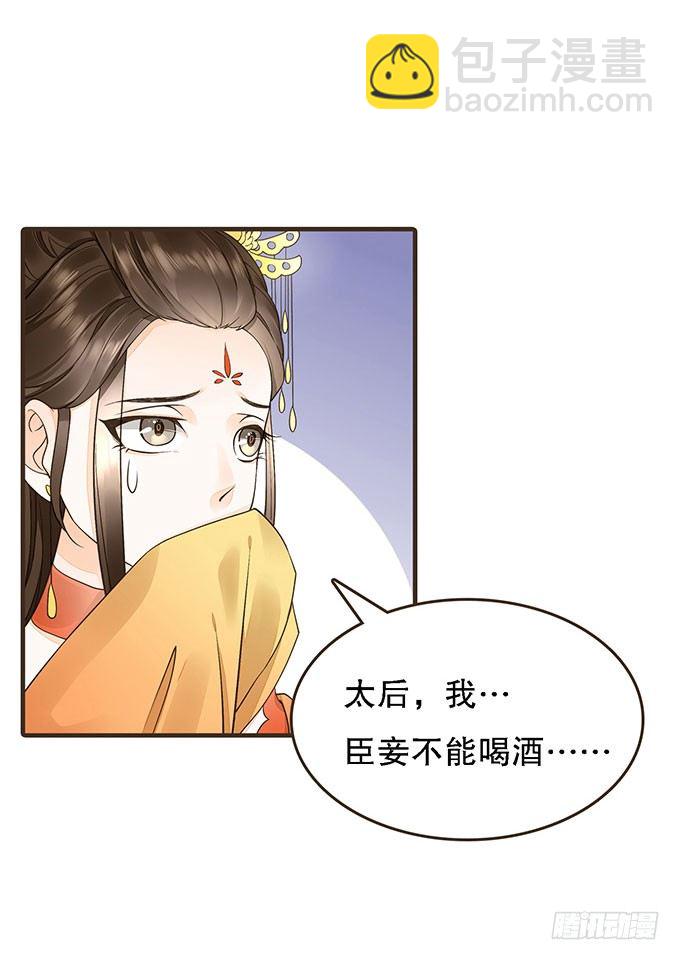 丞相郑天诏(1/2)-第18话