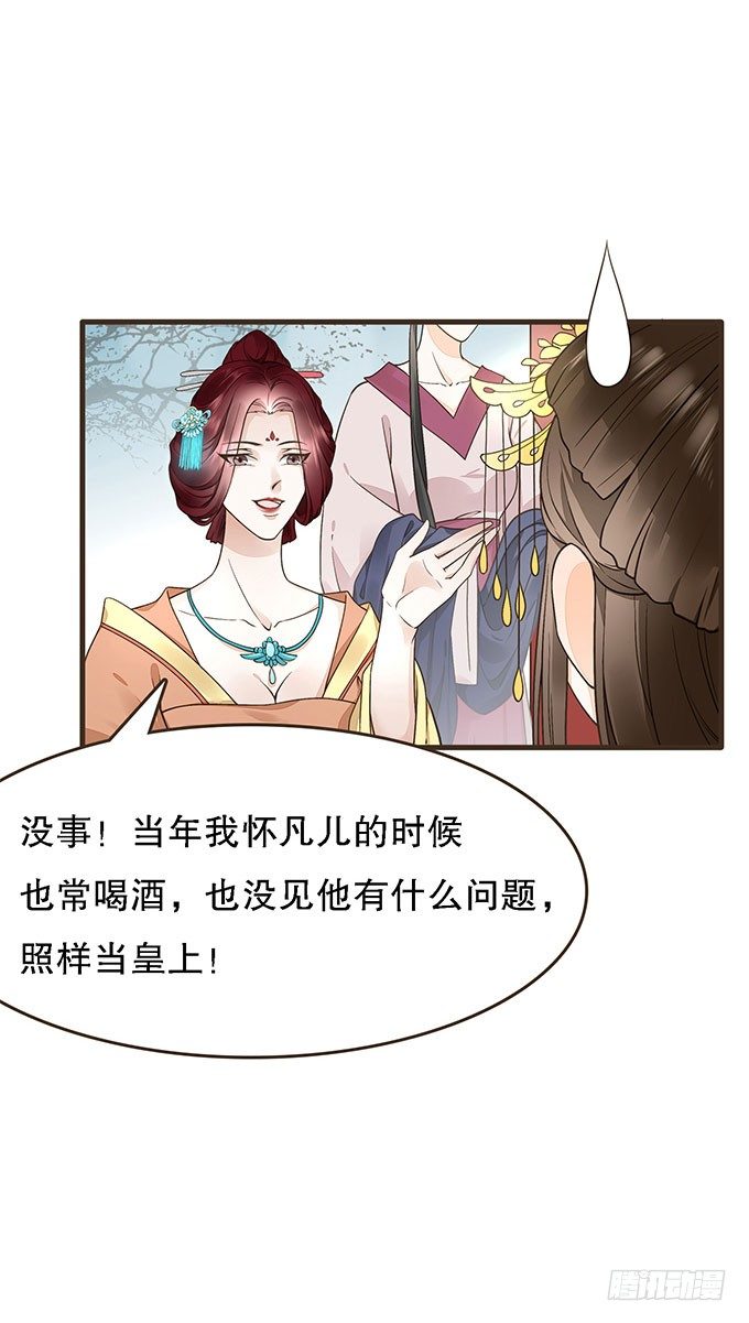 丞相郑天诏(1/2)-第18话