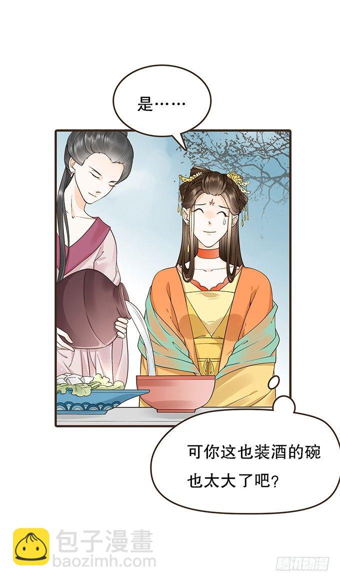 丞相郑天诏(1/2)-第18话