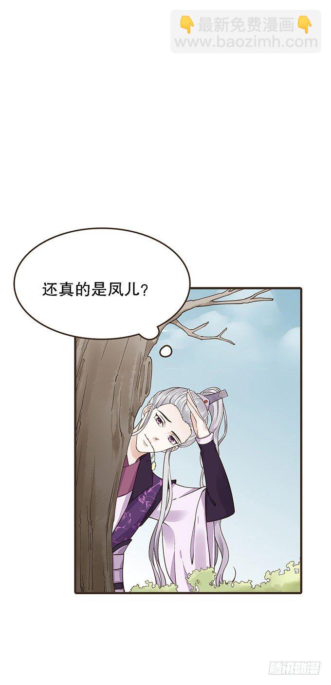 丞相郑天诏(1/2)-第18话