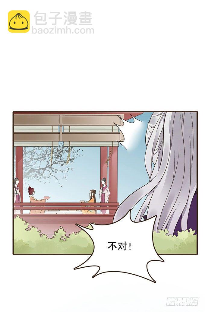 丞相郑天诏(1/2)-第18话