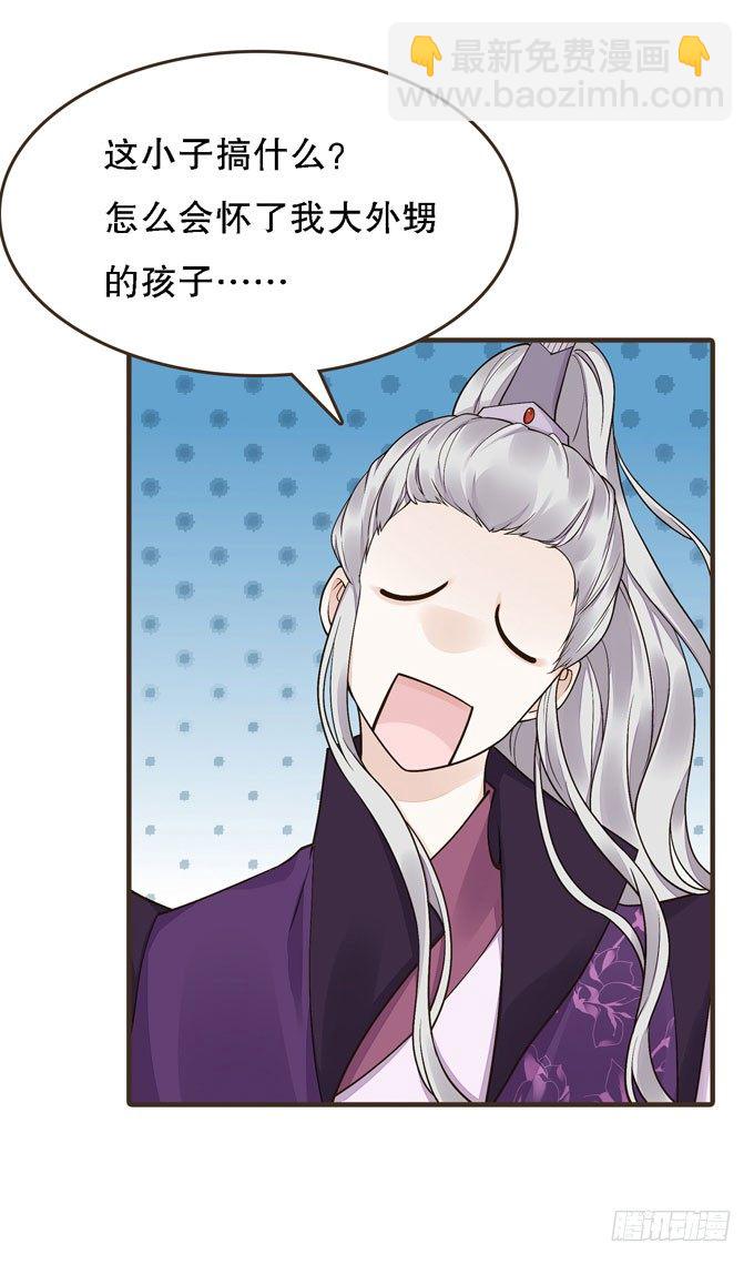 丞相郑天诏(1/2)-第18话