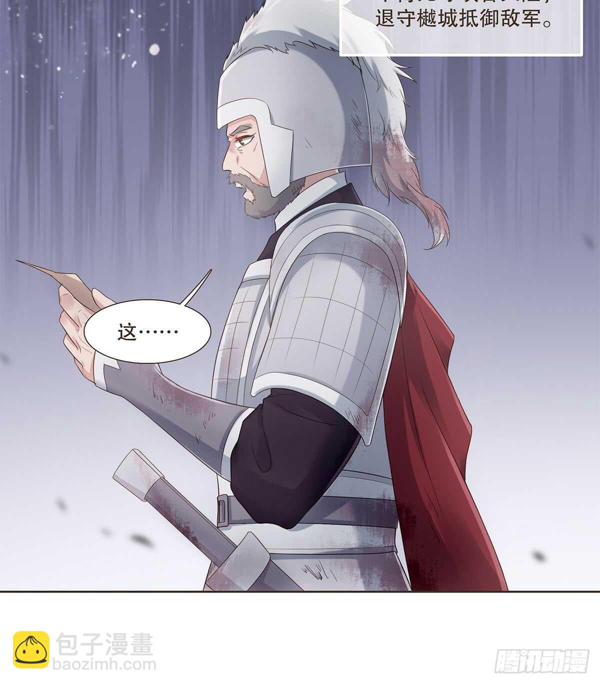 退兵(1/2)-第174话