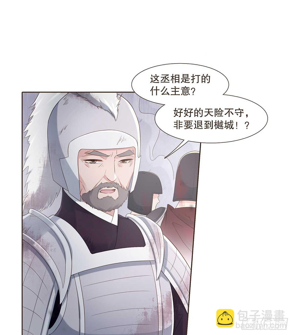 退兵(1/2)-第174话