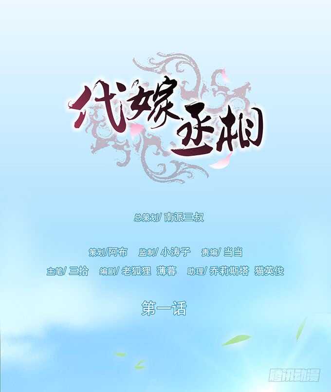 大雁关(1/2)-第176话