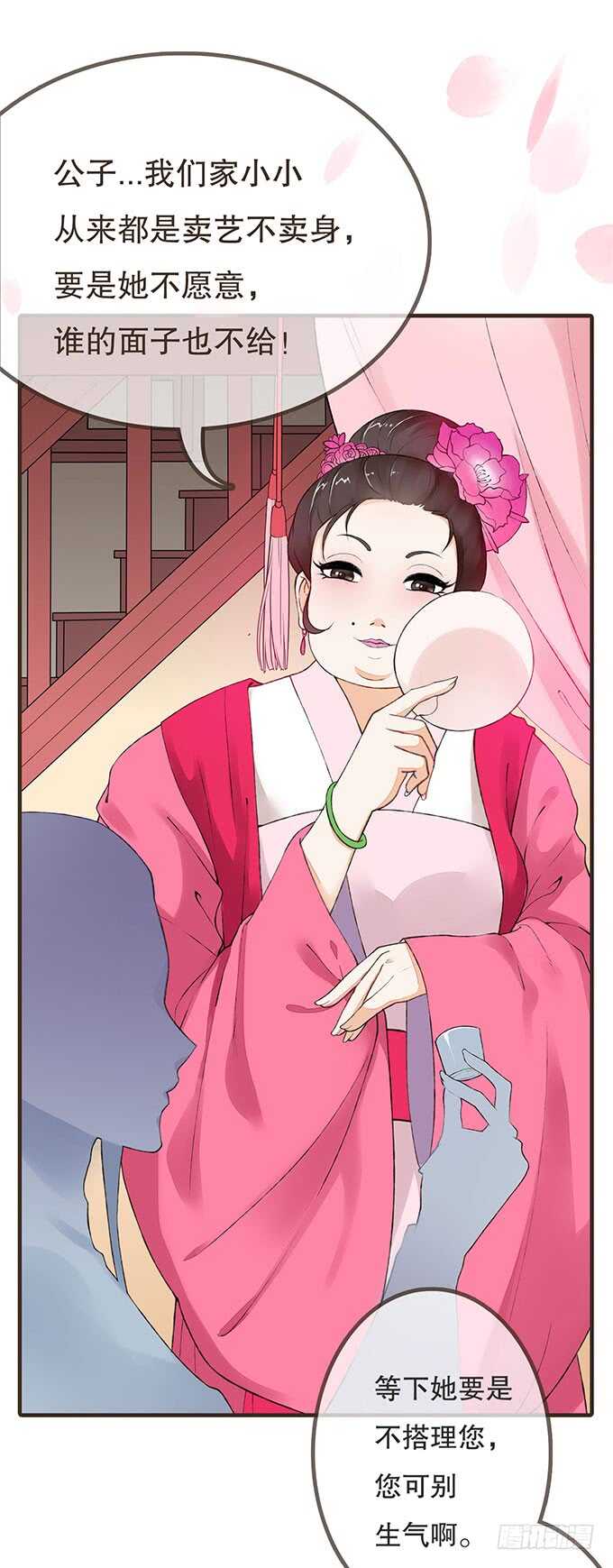 大雁关(1/2)-第176话