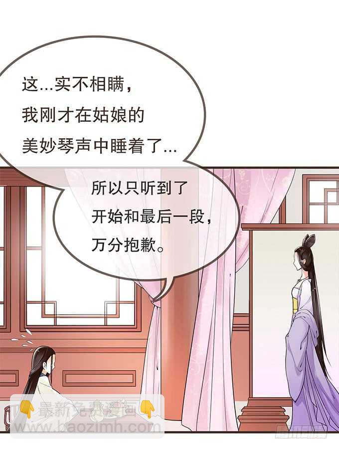 大雁关(1/2)-第176话