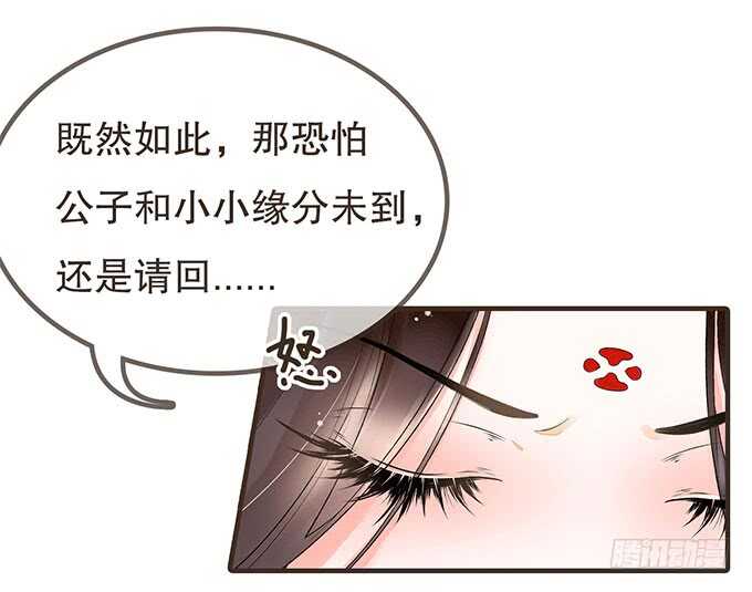 大雁关(1/2)-第176话