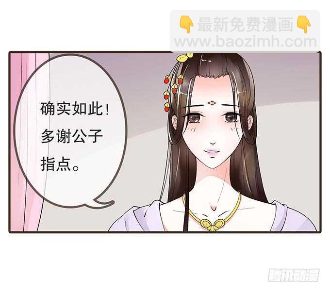 大雁关(1/2)-第176话