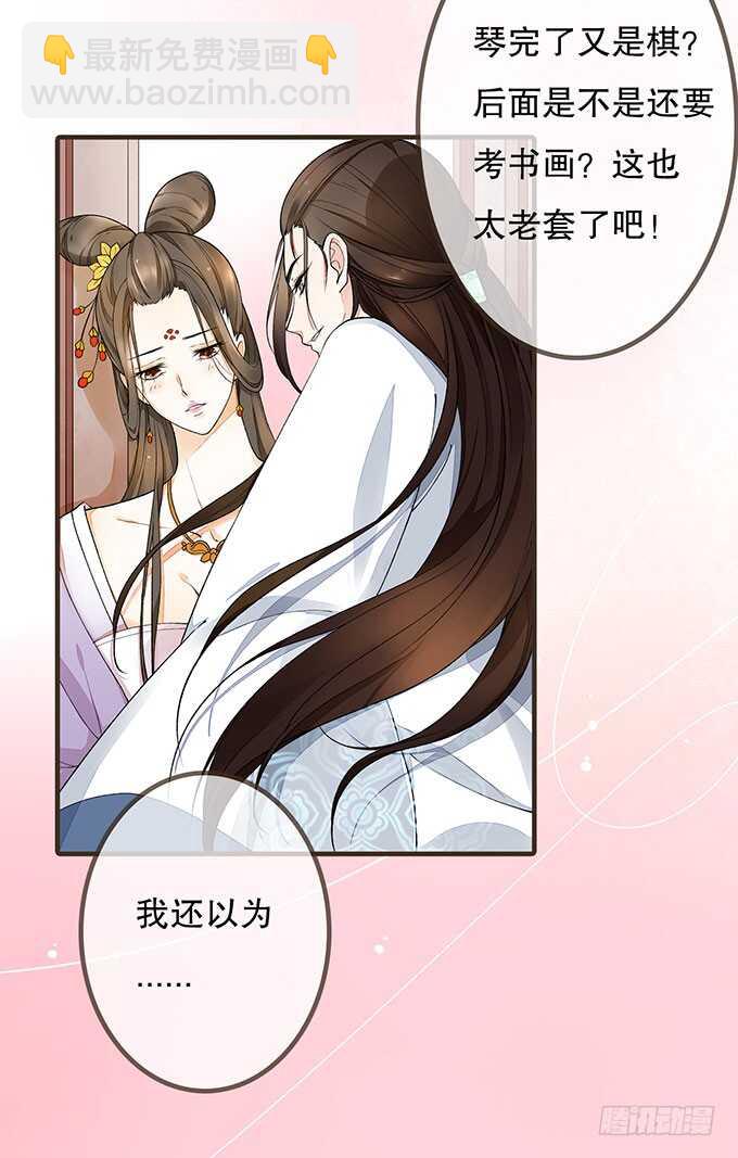 大雁关(1/2)-第176话